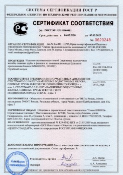 2019.12.05 Пыть-Ях - Кровельная водосточная система гранд лайн.