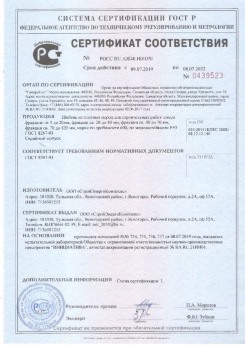 2020.08.24 Пыть-Ях - Щебень и гравий из плотных горных пород для строительных работ.