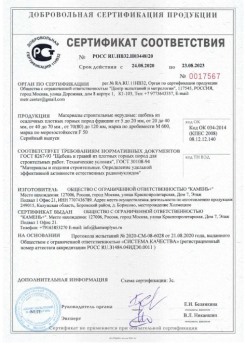2020.08.24 Пыть-Ях - Материалы строительные нерудные: щебень из осадочных плотных горных пород.