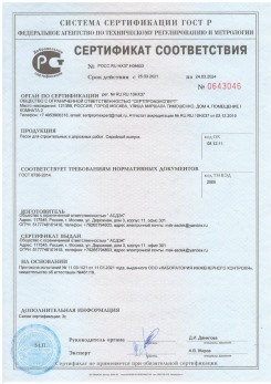 2020.11.06 Пыть-Ях - Песок для строительных работ, месторождение карьер Вашутино, ГОСТ 8736-2014.
