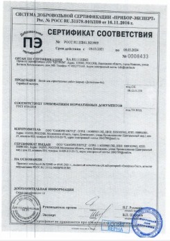 2020.11.29 Пыть-Ях - Песок для строительных работ, месторождение карьер Березовское, ГОСТ 8736-2014.