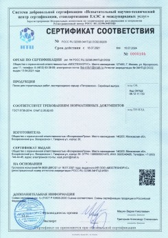 2021.03.09 Пыть-Ях - Песок для строительных работ (Карьер Долматово 4), ГОСТ 8736-2014.